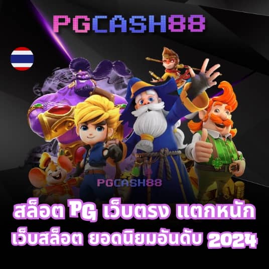 วิเคราะห์บอล บ้านผลบอล